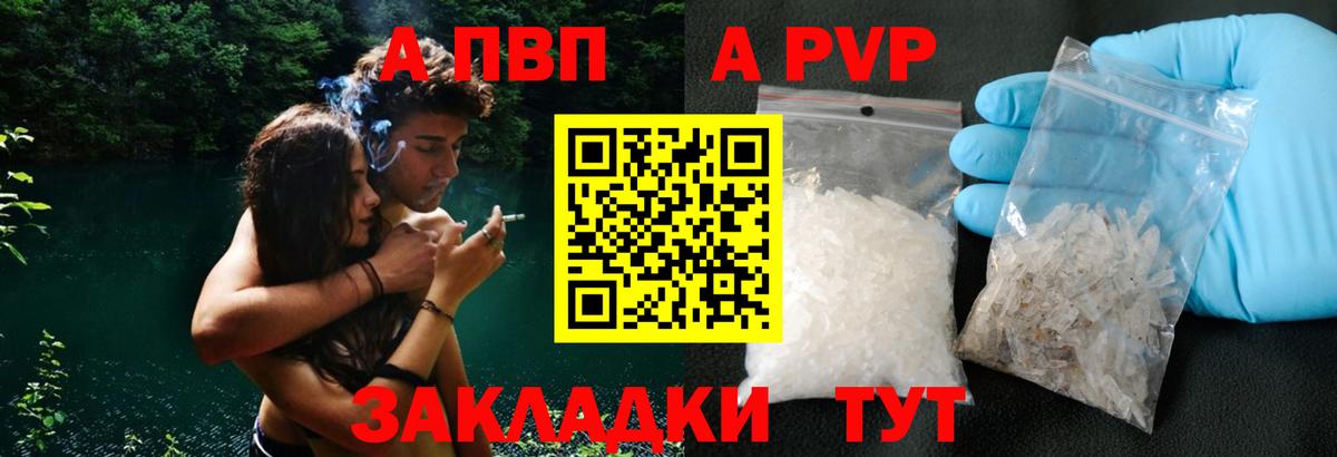 Alpha-PVP Crystall Касимов
