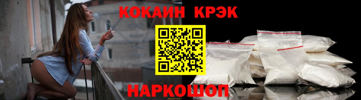 Касимов  COCAIN Эквадор  Вход с VPN  COCAIN  Кокаин VHQ 