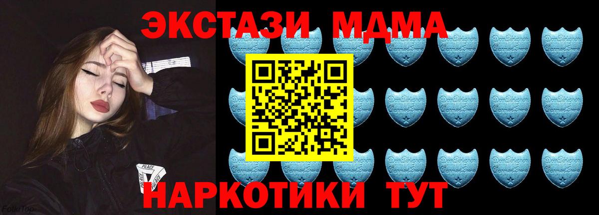 ЭКСТАЗИ 280 MDMA Касимов