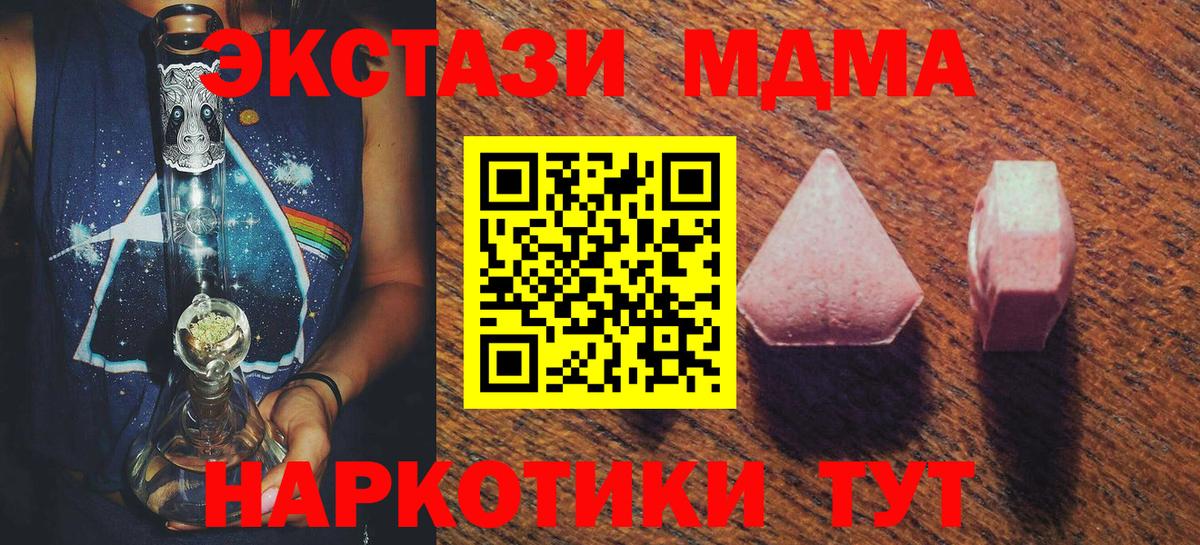ЭКСТАЗИ  Экстази Дубай  гидра онион  Вход с VPN  Ecstasy Cube  Касимов 