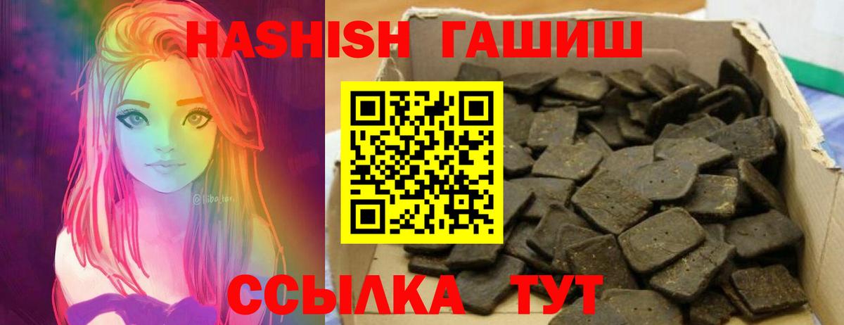 Касимов  купить наркоту  ГАШИШ убойный  Вход с VPN  Гашиш хэш 