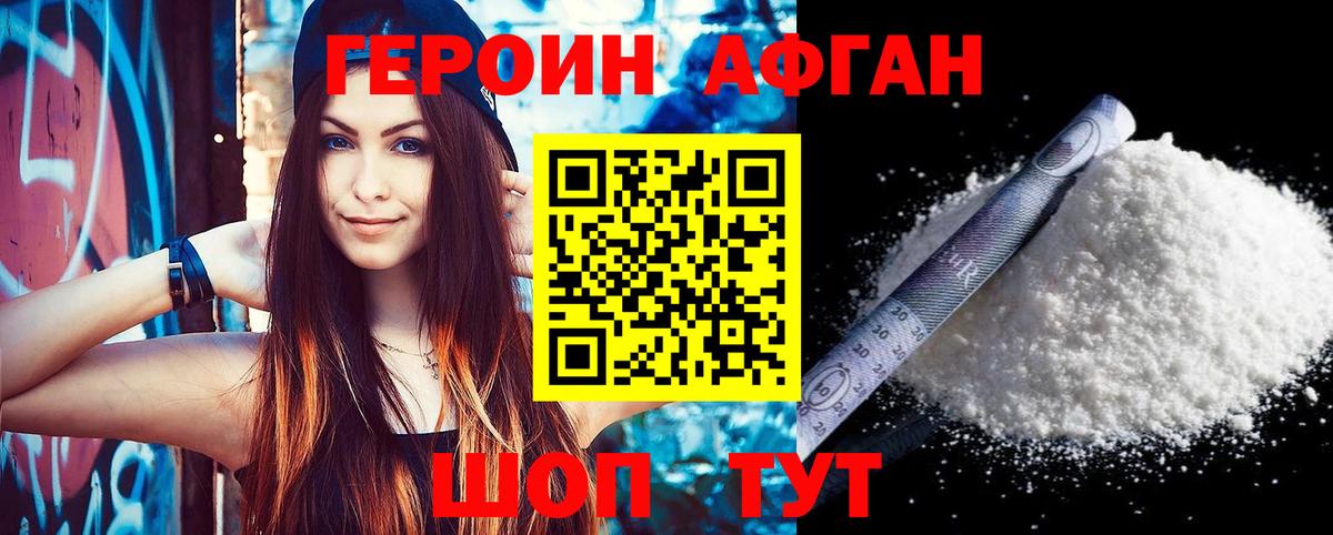 ГЕРОИН  Героин герыч  Вход с VPN  Касимов 