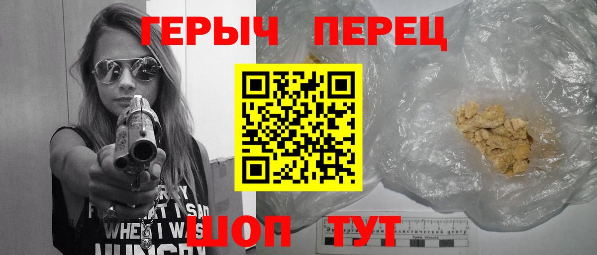 ГЕРОИН хмурый Касимов