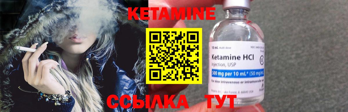 Кетамин VHQ Касимов