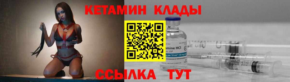 КЕТАМИН VHQ  shop формула  ОМГ ОМГ ссылка  Кетамин VHQ  Касимов  Вход с VPN 