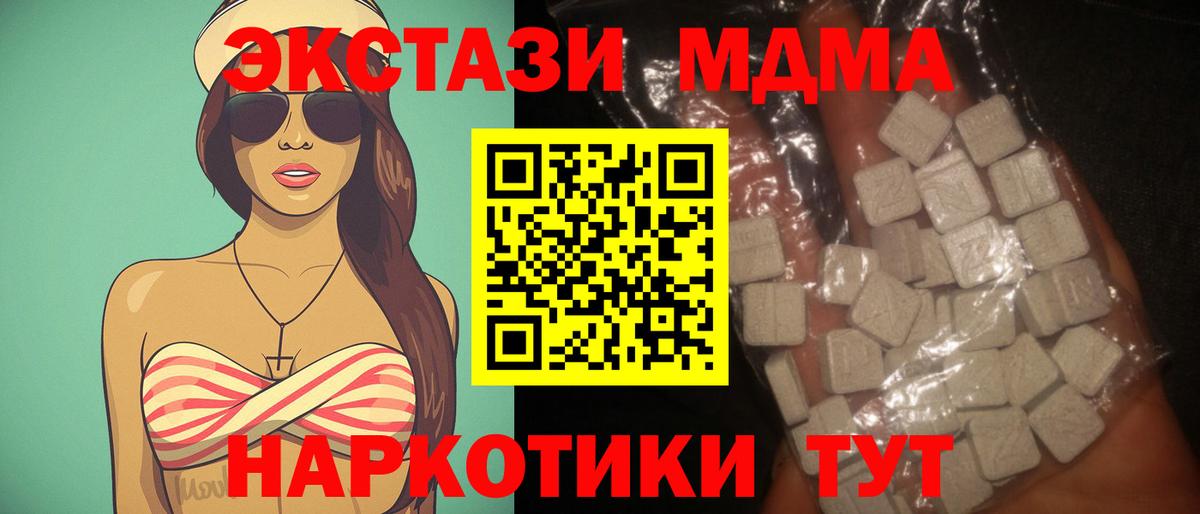 MDMA  МДМА молли  Вход с VPN  Касимов 