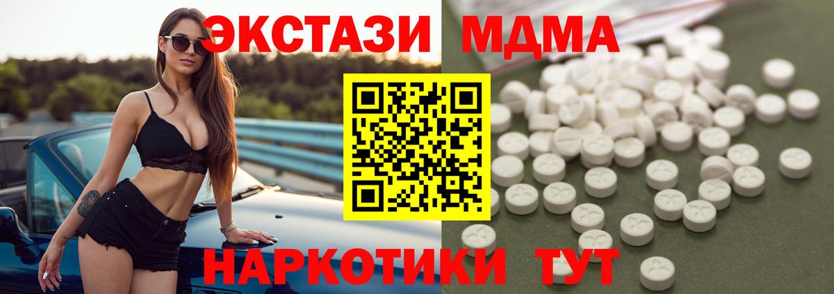 MDMA молли Касимов