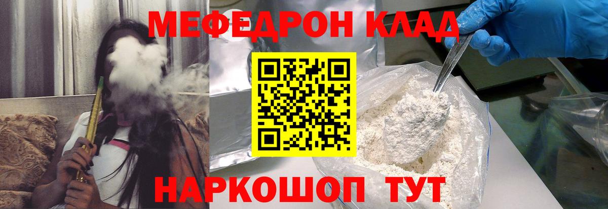 Меф  МЕФ мука  Мефедрон мука  Вход с VPN  Касимов 