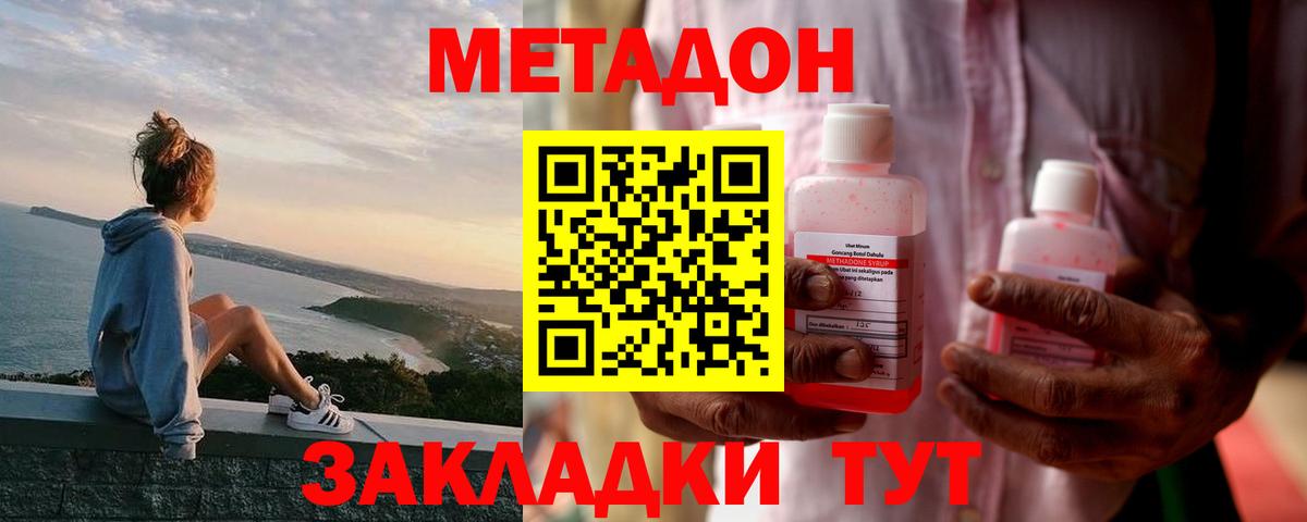 Касимов  МЕТАДОН кристалл  ОМГ ОМГ онион  Вход с VPN 