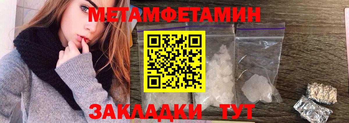 Касимов  Первитин Methamphetamine  Вход с VPN 