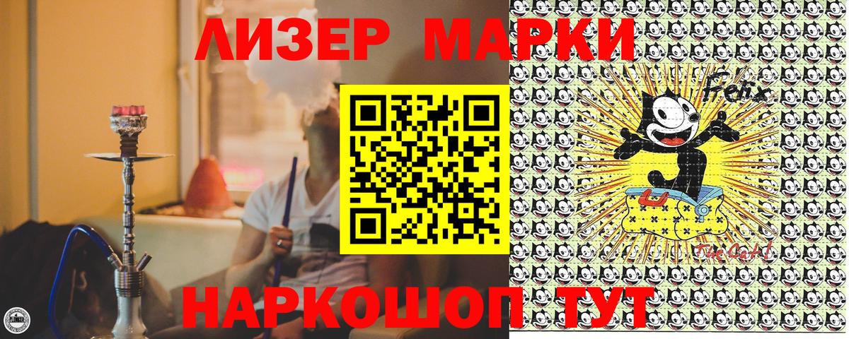 Марки N-bome 1,8мг Касимов