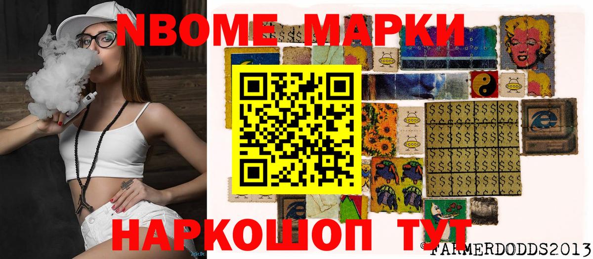 Марки 25I-NBOMe 1,8мг  Марки 25I-NBOMe 1,8мг  Касимов  Вход с VPN 