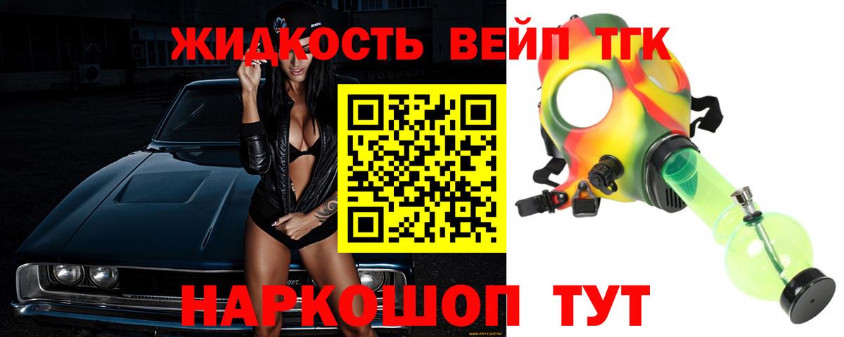 ТГК жижа  Вход с VPN  где продают наркотики  Касимов 